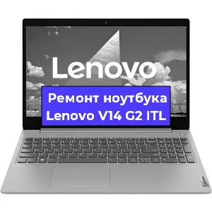 Чистка от пыли и замена термопасты на ноутбуке Lenovo V14 G2 ITL в Санкт-Петербурге